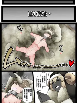 [香り立つ茶屋 (お茶の出がらし)] 性処理要員ヒトオスくん 【聖メリノ学園編】 [臭鼬娘漢化組]_41