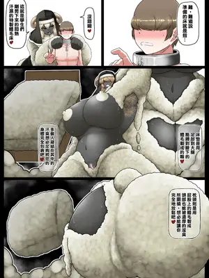 [香り立つ茶屋 (お茶の出がらし)] 性処理要員ヒトオスくん 【聖メリノ学園編】 [臭鼬娘漢化組]_30