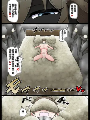 [香り立つ茶屋 (お茶の出がらし)] 性処理要員ヒトオスくん 【聖メリノ学園編】 [臭鼬娘漢化組]_31