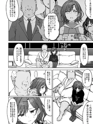 (C99) [エス書店 (さんい)] REMIND ME (アイドルマスター シャイニーカラーズ) [DL版]_03