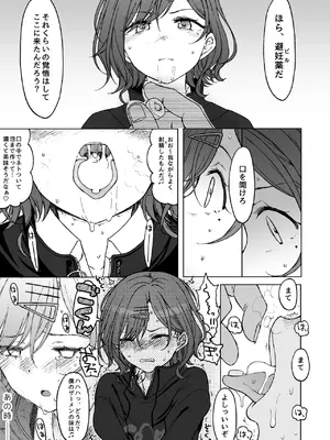 (C99) [エス書店 (さんい)] REMIND ME (アイドルマスター シャイニーカラーズ) [DL版]_08