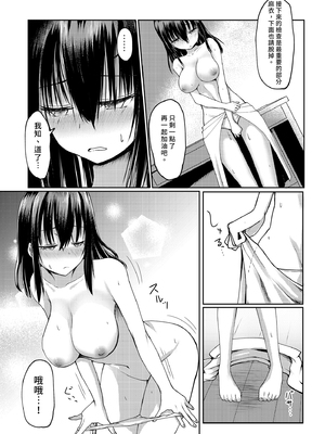 [聖華快楽書店 (月見ハク、かむにか)] 何も知らない黒髪聖女が悪徳司教におマンコを汚される話｜純潔的黑髮聖女與大主教的祕密檢查&nbsp;&nbsp;[中文] [無修正]_i-013