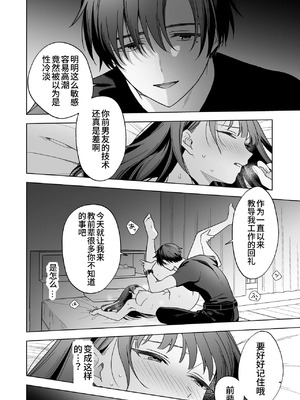 [きゃぺふろ(きゃぺつ、ふろっこりー)]真面目な後輩から快楽責めされるなんて聞いてない! [中国翻訳]_00003