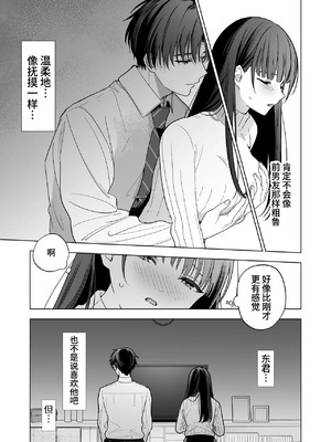 [きゃぺふろ(きゃぺつ、ふろっこりー)]真面目な後輩から快楽責めされるなんて聞いてない! [中国翻訳]_00020