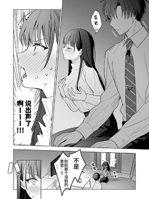 [きゃぺふろ(きゃぺつ、ふろっこりー)]真面目な後輩から快楽責めされるなんて聞いてない! [中国翻訳]_00023