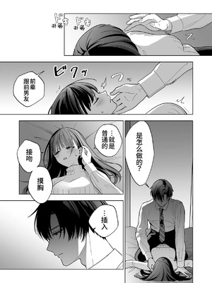 [きゃぺふろ(きゃぺつ、ふろっこりー)]真面目な後輩から快楽責めされるなんて聞いてない! [中国翻訳]_00026