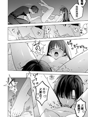 [きゃぺふろ(きゃぺつ、ふろっこりー)]真面目な後輩から快楽責めされるなんて聞いてない! [中国翻訳]_00043