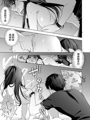 [きゃぺふろ(きゃぺつ、ふろっこりー)]真面目な後輩から快楽責めされるなんて聞いてない! [中国翻訳]_00046