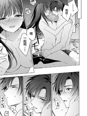 [きゃぺふろ(きゃぺつ、ふろっこりー)]真面目な後輩から快楽責めされるなんて聞いてない! [中国翻訳]_00062