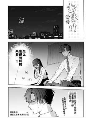 [きゃぺふろ(きゃぺつ、ふろっこりー)]真面目な後輩から快楽責めされるなんて聞いてない! [中国翻訳]_00069