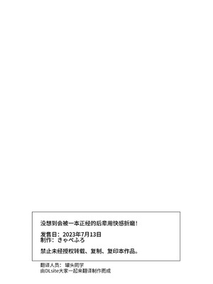 [きゃぺふろ(きゃぺつ、ふろっこりー)]真面目な後輩から快楽責めされるなんて聞いてない! [中国翻訳]_00076