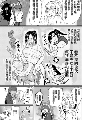 [puru] ふたなり爆根新米教師 愛と炎のエロ肉ヤンキー熱ケツ指導～無知なメスこそ盛大にイケ～ (COMIC 真激 2024年11月号) [中国翻訳] [DL版](22p修复)_27