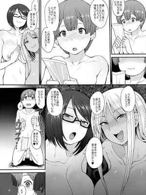 [妄想出口 (右脳)] 強い男になりたくて [DL版]_23