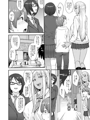 [妄想出口 (右脳)] 強い男になりたくて [DL版]_03