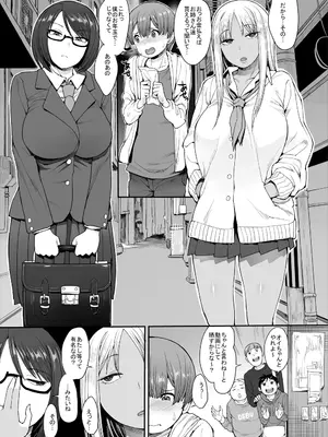 [妄想出口 (右脳)] 強い男になりたくて [DL版]_02