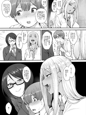 [妄想出口 (右脳)] 強い男になりたくて [DL版]_04