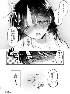 [アクアドロップ (三上ミカ)] おかえりせっくす総集編 [DL版]_201