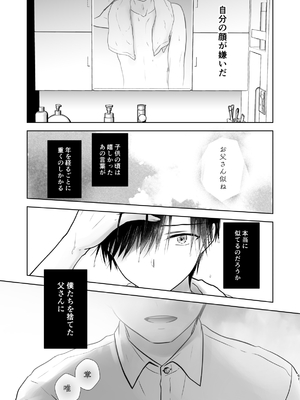 [アクアドロップ (三上ミカ)] おかえりせっくす総集編 [DL版]_062