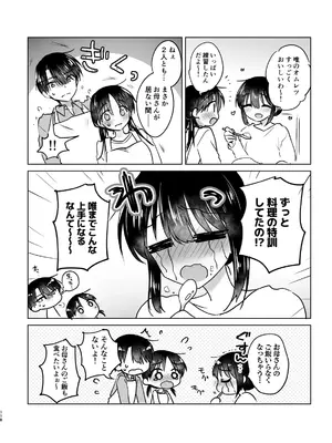 [アクアドロップ (三上ミカ)] おかえりせっくす総集編 [DL版]_119