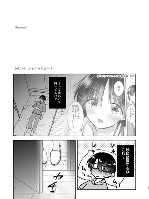 [アクアドロップ (三上ミカ)] おかえりせっくす総集編 [DL版]_018