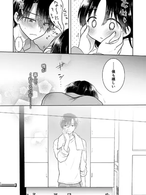 [アクアドロップ (三上ミカ)] おかえりせっくす総集編 [DL版]_071