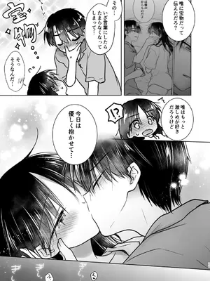 [アクアドロップ (三上ミカ)] おかえりせっくす総集編 [DL版]_012