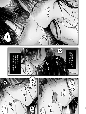 [アクアドロップ (三上ミカ)] おかえりせっくす総集編 [DL版]_020