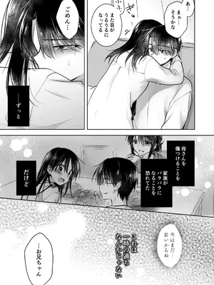 [アクアドロップ (三上ミカ)] おかえりせっくす総集編 [DL版]_180