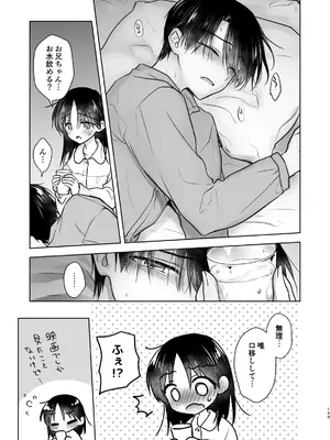 [アクアドロップ (三上ミカ)] おかえりせっくす総集編 [DL版]_150