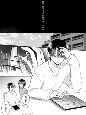 [アクアドロップ (三上ミカ)] おかえりせっくす総集編 [DL版]_060