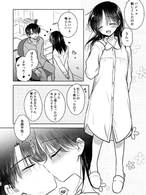 [アクアドロップ (三上ミカ)] おかえりせっくす総集編 [DL版]_047