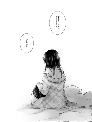 [アクアドロップ (三上ミカ)] おかえりせっくす総集編 [DL版]_134