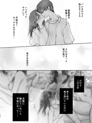 [アクアドロップ (三上ミカ)] おかえりせっくす総集編 [DL版]_113