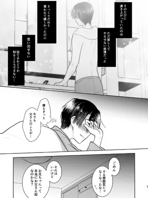 [アクアドロップ (三上ミカ)] おかえりせっくす総集編 [DL版]_068