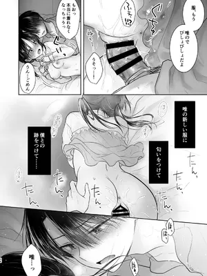 [アクアドロップ (三上ミカ)] おかえりせっくす総集編 [DL版]_037