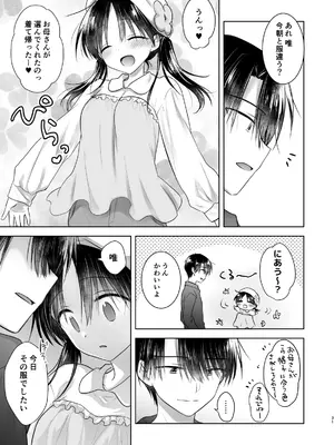 [アクアドロップ (三上ミカ)] おかえりせっくす総集編 [DL版]_032