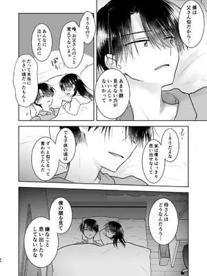 [アクアドロップ (三上ミカ)] おかえりせっくす総集編 [DL版]_065