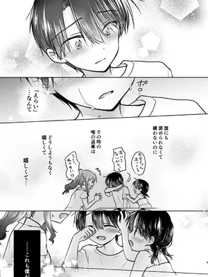 [アクアドロップ (三上ミカ)] おかえりせっくす総集編 [DL版]_010