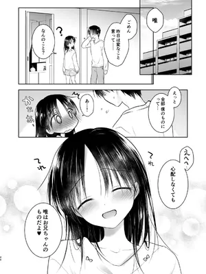 [アクアドロップ (三上ミカ)] おかえりせっくす総集編 [DL版]_041