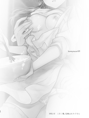 [アクアドロップ (三上ミカ)] おかえりせっくす総集編 [DL版]_077