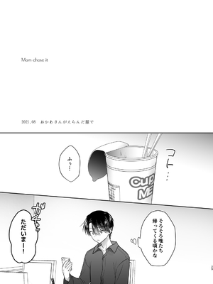 [アクアドロップ (三上ミカ)] おかえりせっくす総集編 [DL版]_030