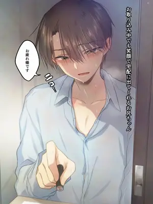 [アクアドロップ (三上ミカ)] おかえりせっくす総集編 [DL版]_207