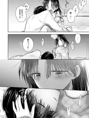 [アクアドロップ (三上ミカ)] おかえりせっくす総集編 [DL版]_133