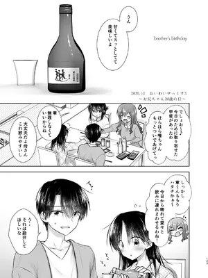 [アクアドロップ (三上ミカ)] おかえりせっくす総集編 [DL版]_124