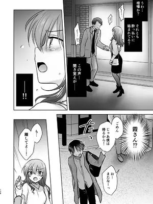 [アクアドロップ (三上ミカ)] おかえりせっくす総集編 [DL版]_139