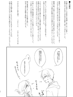 [アクアドロップ (三上ミカ)] おかえりせっくす総集編 [DL版]_075