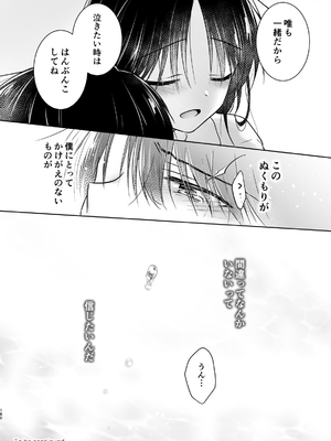 [アクアドロップ (三上ミカ)] おかえりせっくす総集編 [DL版]_181