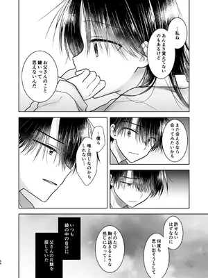 [アクアドロップ (三上ミカ)] おかえりせっくす総集編 [DL版]_067