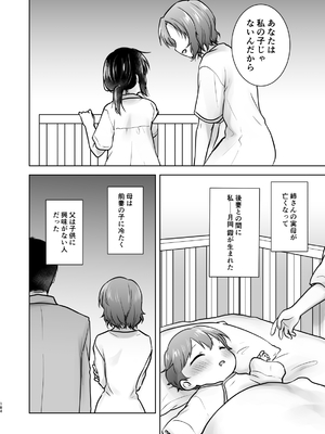 [アクアドロップ (三上ミカ)] おかえりせっくす総集編 [DL版]_185