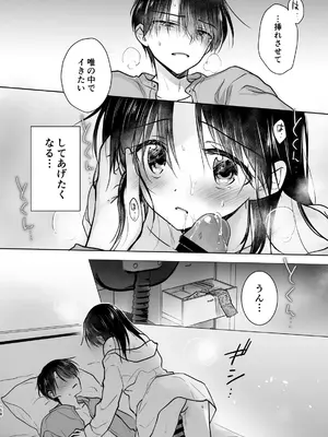 [アクアドロップ (三上ミカ)] おかえりせっくす総集編 [DL版]_159